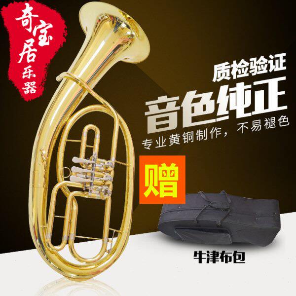 专业次中音号降B调乐器扁三键小抱号扁键巴立东号漆金黄铜牛津包