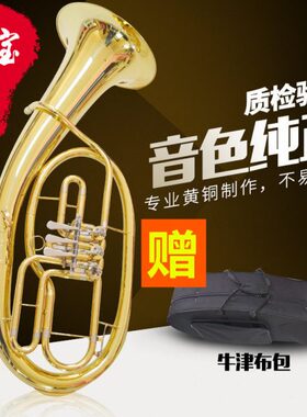 专业次中音号降B调乐器扁三键小抱号扁键巴立东号漆金黄铜牛津包