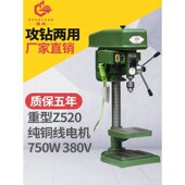 台钻小型家用工业级台钻220v钻孔攻丝铣床一体三用电动多功能精密