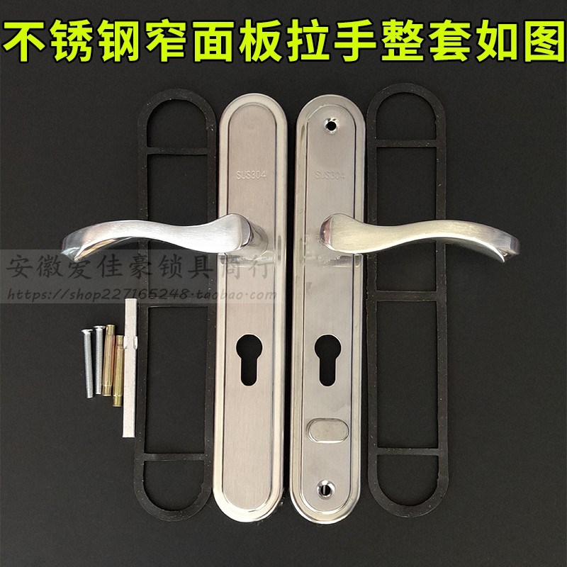 老式不锈钢窄面板把手有框玻璃门家用防盗门锁拉手孔距235大门锁