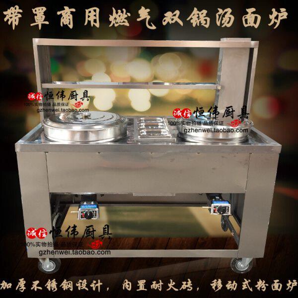 燃气麻辣烫炉 不锈钢双铮粉面车 双头汤面炉 煮面炉 牛杂车汤粉车