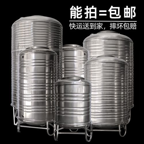 304不锈钢储水罐水塔加厚太阳能上水蓄水桶大容量白钢水箱消防水