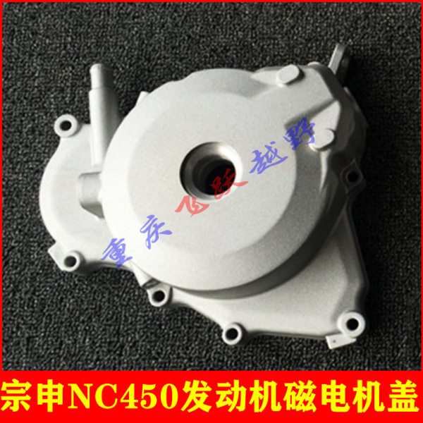 极盗者战狼波速尔M8北海450线圈盖宗申NC450发动机磁电机盖左边盖