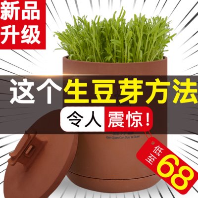 甘泉村生豆芽机家用全自动紫砂豆芽罐桶豆芽发芽神器豆芽菜机包邮