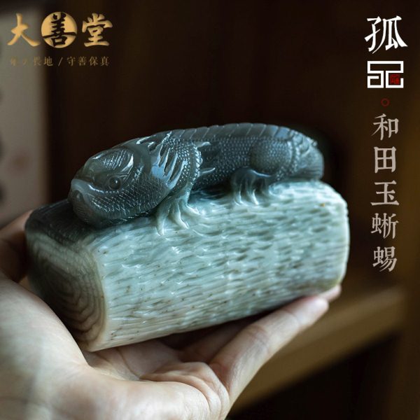 大善堂孤品【和田玉 聚福蜥蜴】桌面摆件客厅家居高档饰鉴定证书