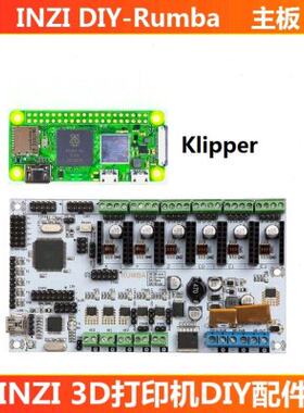 商业机改开源主板Rumba CNC/Marlin/Klipper换头/3色3d打印机配件