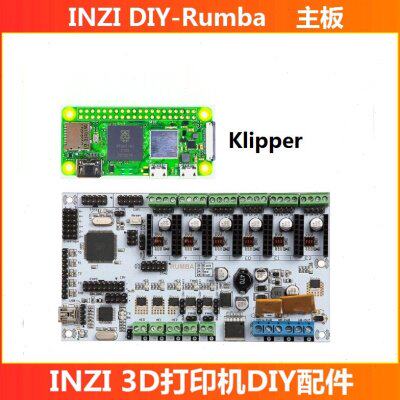 商业机改开源主板Rumba CNC/Marlin/Klipper换头/3色3d打印机配件