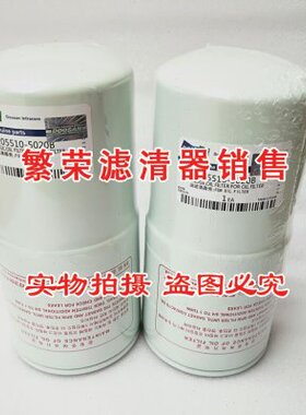 斗山大宇DH280 290 300 370 500挖掘机65.05510-5020B机油滤清器