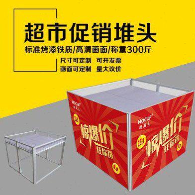 铁质堆头超市花车地堆商场折叠式货架堆头架便携式展架货架试吃台