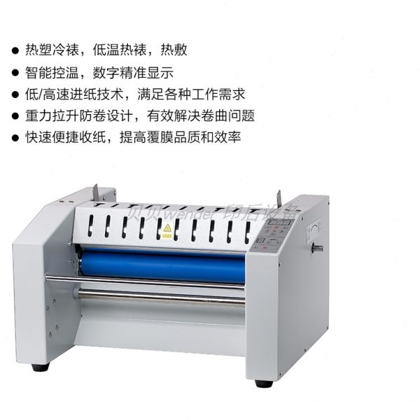 荣大V370多功能覆膜机370mm热塑冷裱低温 单面双面裱膜机