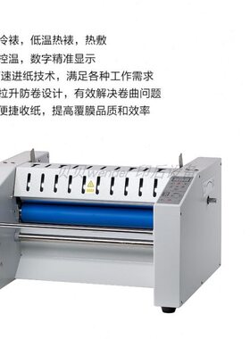 荣大V370多功能覆膜机370mm热塑冷裱低温 单面双面裱膜机