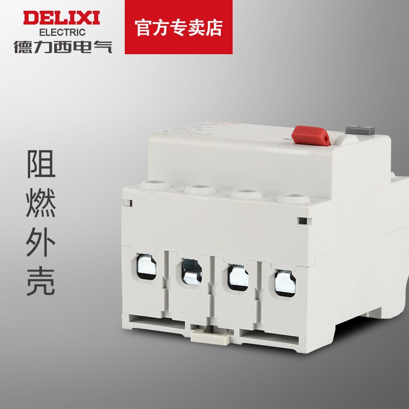 德力西DZ47L漏电断路器4P16-100A压缩空气断路器漏电保护开关家用
