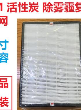 自如康风空气净化器兼容滤网3M滤网除甲醛滤网定制风柜机房除尘网