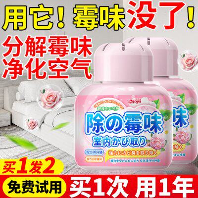 去霉味神器除霉味去房间潮湿防霉家用室内干燥剂衣柜异味橱柜沙发
