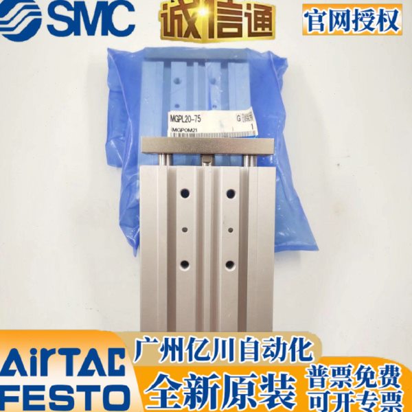 SMC气缸MGPM/MGPL20-10-15-20-30-40-50-75-100-125-150-175-200Z