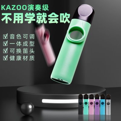 卡祖笛演奏级乐器金属祖卡笛专业儿童初学笛子吉他伴奏