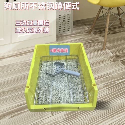 狗厕所中小型犬尿便砂盆不锈钢厕所防踩屎公狗防外溅定制宠物厕所