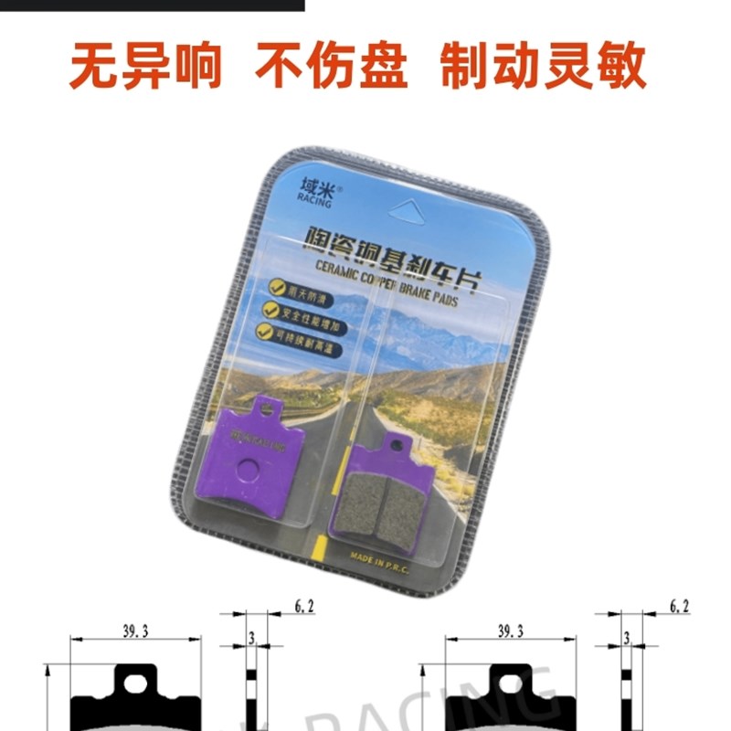 适配小牛NXT卡钳2024年电动车前后陶瓷铜基升级刹车片碟刹皮