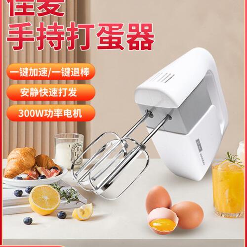 佳麦打蛋器轻音大功率电动家用烘焙手持佳麦厨师机佳麦鲜奶机300W