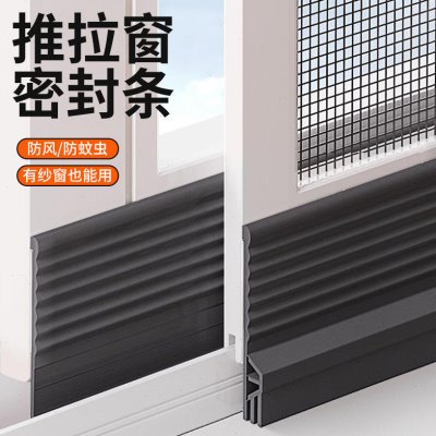 塑钢窗户密封条硅胶老式推拉窗玻璃边框防漏水隔音神器门缝隙防风