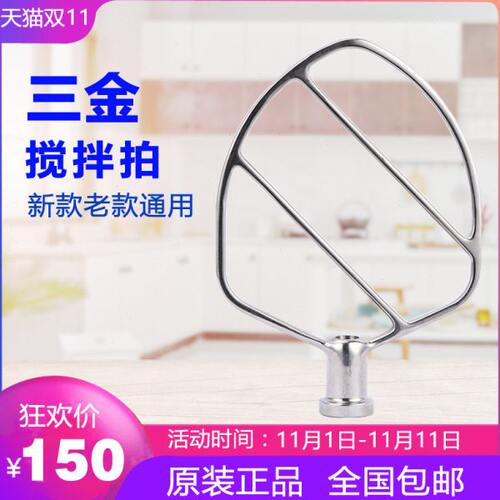三金鲜奶机打蛋抽配件商用鲜奶机和面拍/三金鲜奶搅拌机7L搅拌拍