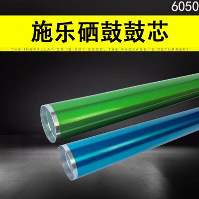 施乐3030 6204 3035 6604 6035 6050 6055 6279硒鼓 鼓芯 感光鼓