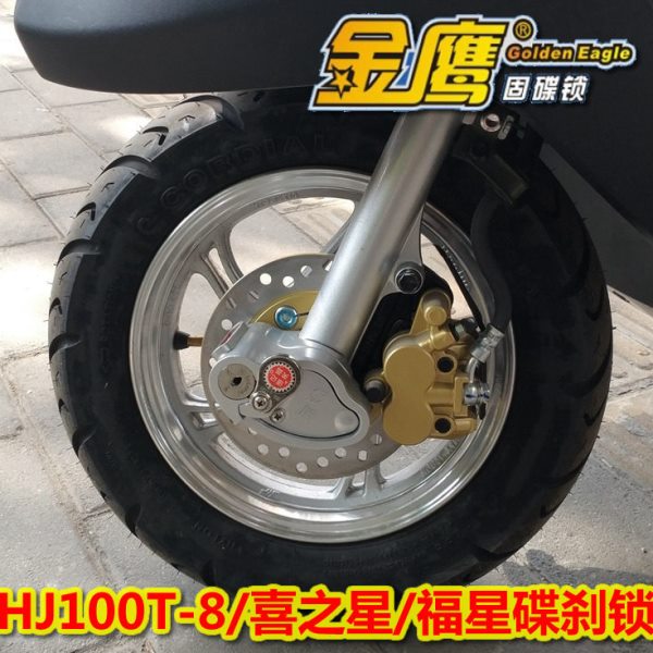 VFVN100T VM100N HJ100T-12喜之星新福星摩托车前轮固定式碟刹锁