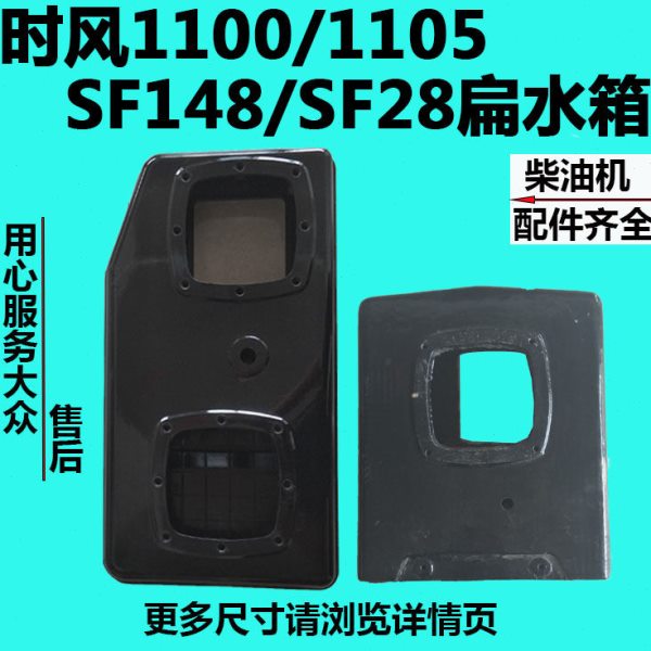 时风1100/1105 SF148/SF28柴油机195/1115/24油箱盖