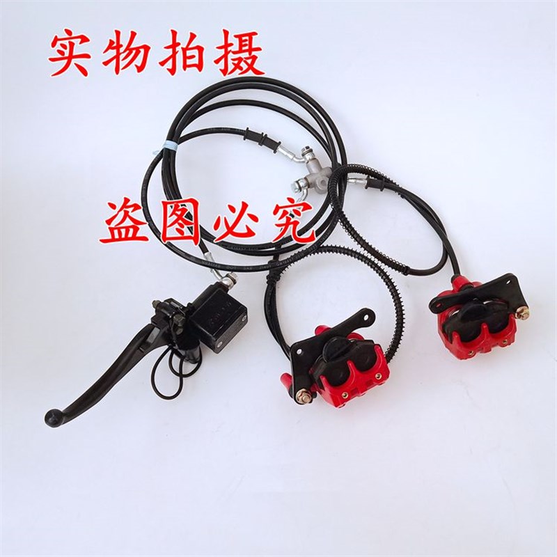 全套装电动三轮车碟煞泵套装电动四轮车油管煞车泵加油排气一拖二