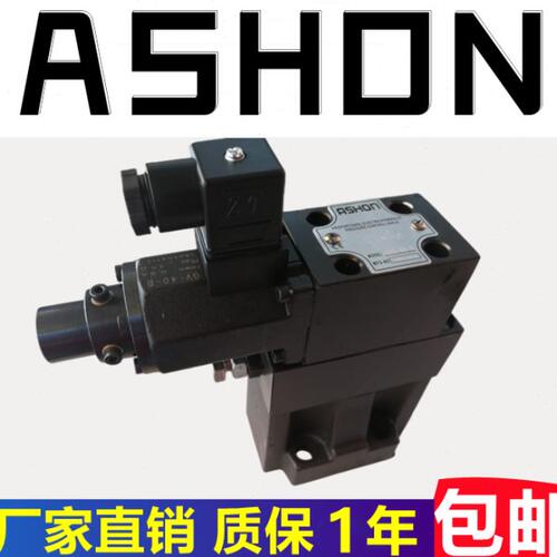 ASHON  EBG-03-C注塑机专用比例压力阀 压铸机压力控制阀EBG-03-H