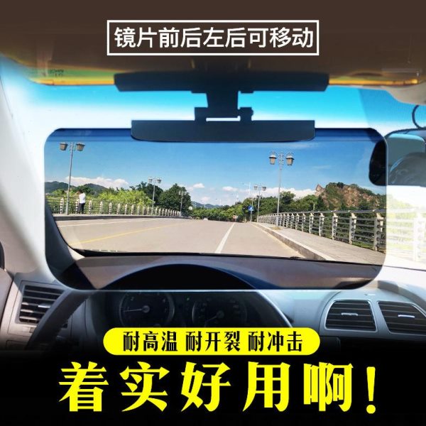 防遮阳汽车镜护板目远光司机日夜眩两用车炫灯车载用遮光克星强光