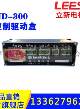 矿用电机车配件斩波司机控制器控制驱动盒ND-300电源调速器5-8T