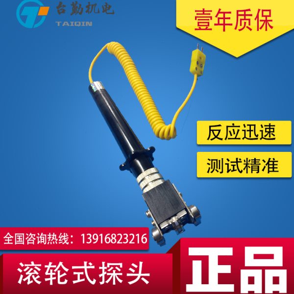 WRNM-101轴承4滚轮手持式表面热电偶K型温度传感器滑轮探头测固体