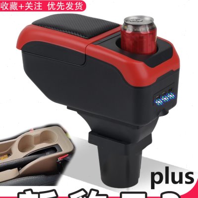 长安新豹T3PLUS扶手箱专用新豹T3PLUS小货车内饰改装中央手扶配件