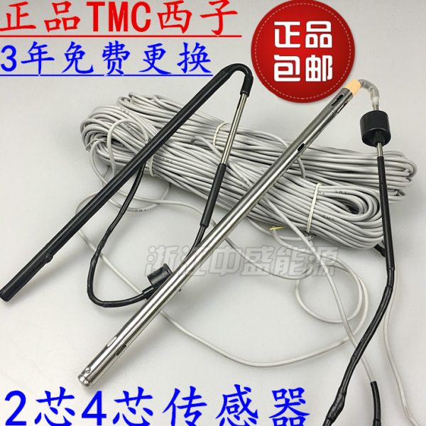 正宗  西子太阳能传感器 太阳能热水器配件 控制器探头仪表