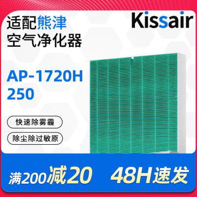 适配coway熊津空气净化器滤芯AP-1720H/250集尘除PM2.5过滤网