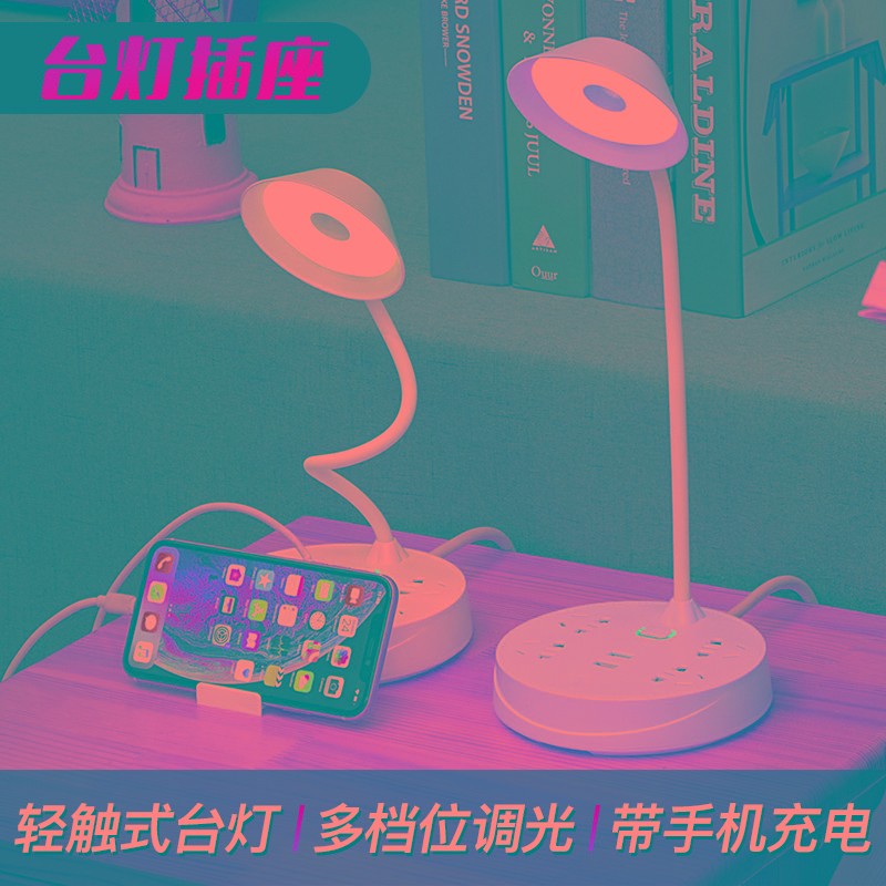 插座面板多孔插排家用排插带长线插线板台灯创意多功能USB接线板