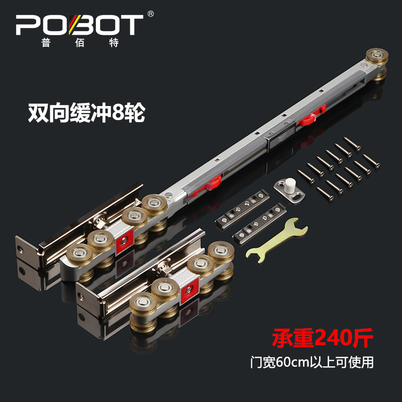 凹形轮双向缓冲吊轮推拉门吊轨轨道全套移门木门滑轮玻璃门导轨槽