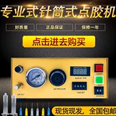 985全自动数显点胶机滴胶机手动控制器气动点胶机打硅胶灌胶机
