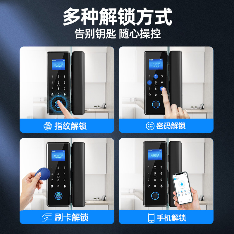 办公室指纹锁玻璃门密码锁免开孔有框无框单双门智能锁电子门禁锁