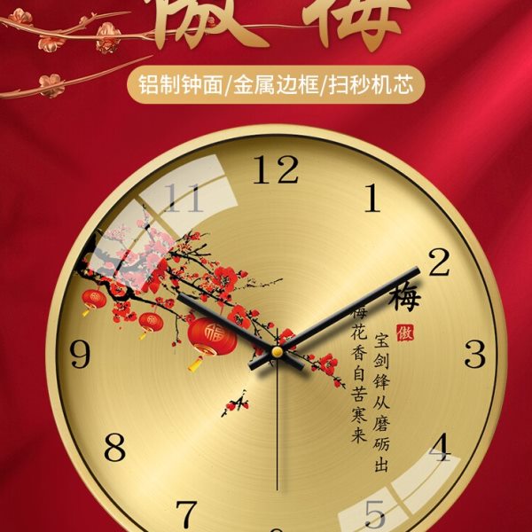 招财金属梅花中式简约黑科技电波钟奢华挂钟元素创意时钟石英钟表