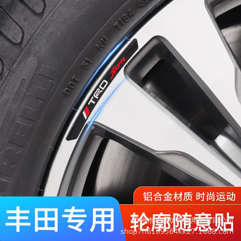 适用于TRD汽车标丰田雷凌卡罗拉RAV4凯美瑞亚洲龙 轮毂改装装饰贴