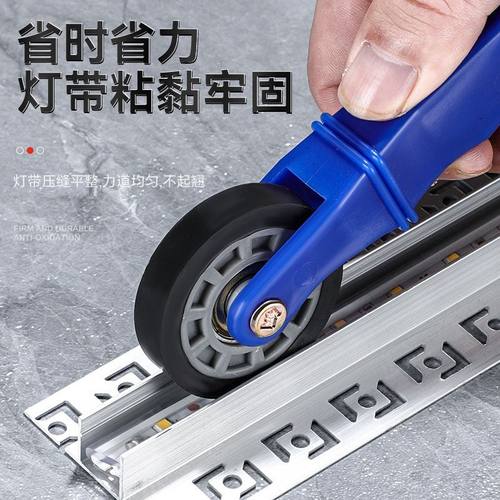 贴灯带专用神器滚轮辅助贴线形灯条辅助安装5-8mm毫通用安装工具
