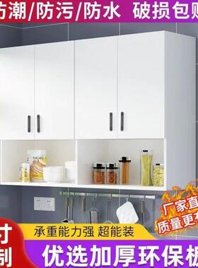 厨房壁挂柜酒柜碗柜储物柜卧室衣柜壁橱阳台收纳柜浴室墙壁柜吊柜
