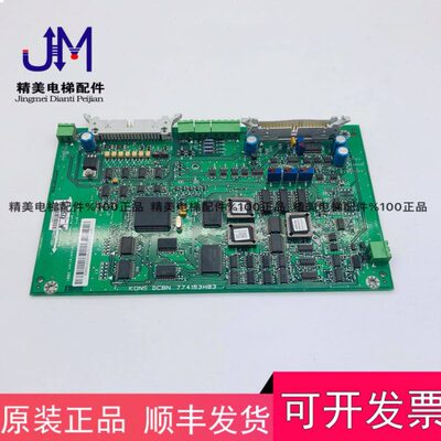 KONE通力无机房变频器/A1板KM774150G01/KM774153H03原装