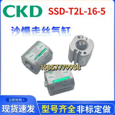 原装沙迪克慢走丝上机头滑块 导电块座气缸SSD-T2L-16-5-FL314356
