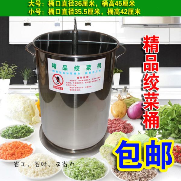 加厚加高不锈钢商用包子馅料切菜桶切菜机绞菜机绞菜桶