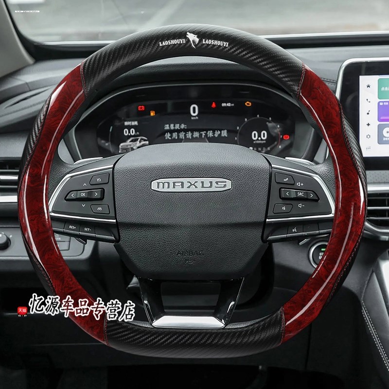 21款上汽大通MAXUS G50 G20 G10 D60 D90 EUNIQ5真皮方向盘套夏季