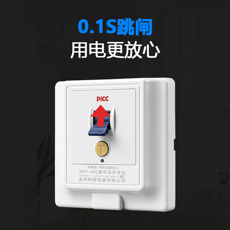 空调漏电保护器开关3匹柜机3P空开插座热水器专用86型空气漏保32a