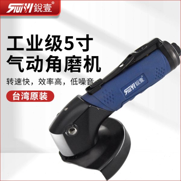 锐壹 7045D工业级5寸重型气动角磨机打磨机抛光机气动切割磨光机